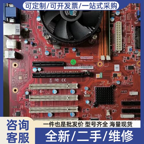 议价aimb 701主板+内存+cpu