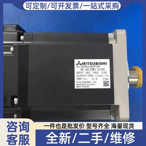 议价供应伺服电机HF-KE73W1-S100 HF-KE73