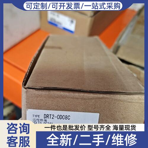 议价DRT2-0D08C 模块
