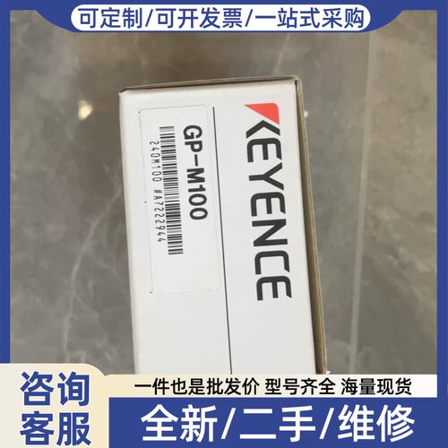 议价E/压力传感器+GP-M100