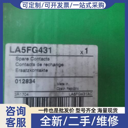 议价接触器触头，LA5FG431正品，