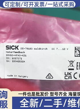 议价编码器SRM50-HFA0-K21，未拆封！