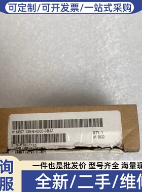 议价6ES7135-6HD00-0BA1仅拆封/原图所拍摄