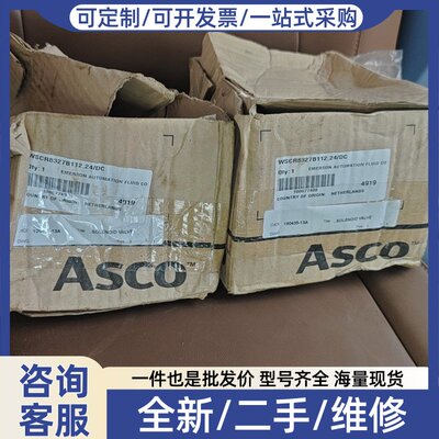 议价电磁阀，122电磁阀，WSNF8327B122，库存