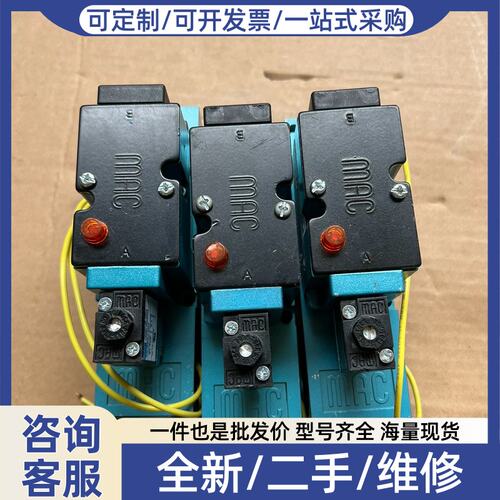 议价MAC电磁阀82A-AC-BKA-TM-DDAP-2DA