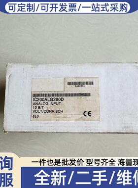 议价IC200A260D 正品 8通道模拟
