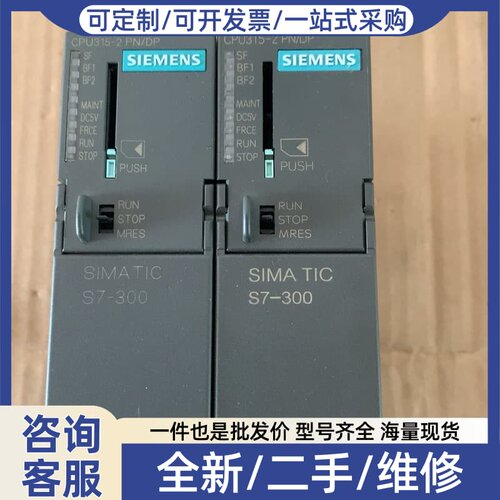 议价SIMATIC S7-300 PLC，型号CPU315