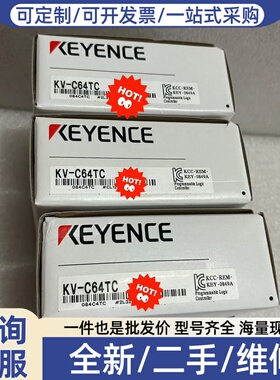 议价正品KV-C64TC模块，年份新的，二码合一，