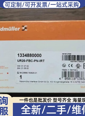 议价正品 UR20-FBC-PN-IRT 13