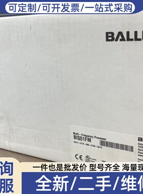 议价BALLUFF低频单元BIS01FM，