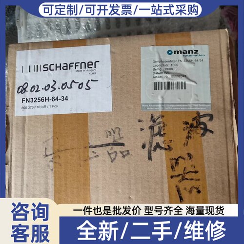 议价FN3256H-64-34滤波器进口Schaffner