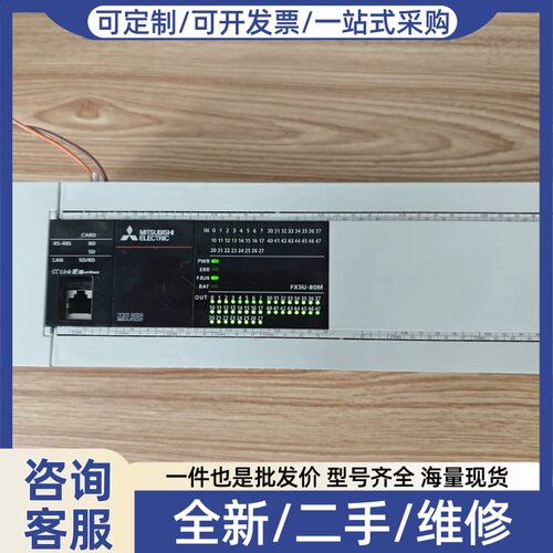 议价正品PLC，FX5U-80MT/ES