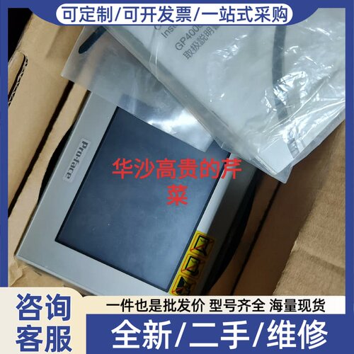 议价GP-4301T 触摸屏 PFXGP4301TAD全
