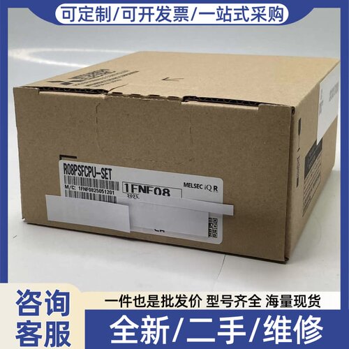 议价PLC CPU模块 R08PSFCPU-SET，