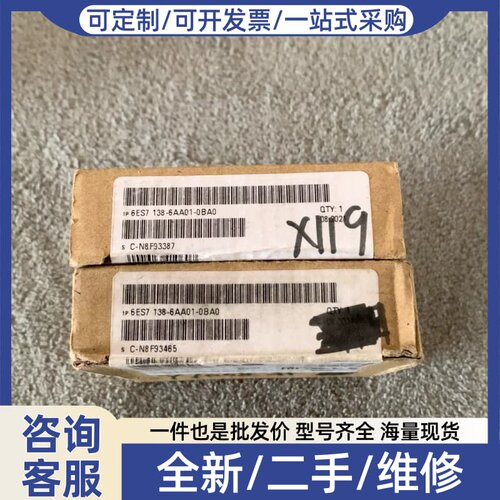 议价6ES7 138-6AA01-0BA0