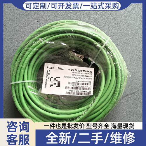 议价信号线 6FX8002-2DC10-1CJ0 28
