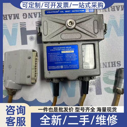 议价Schaller Visatron油雾检测仪 VN215/8