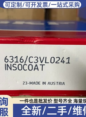 议价型号买错，，SKF绝缘轴承6316/C3 VL024