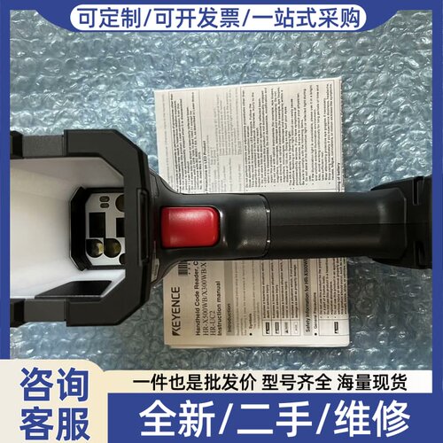 议价HR-X300 HR-X300WB HR-X50