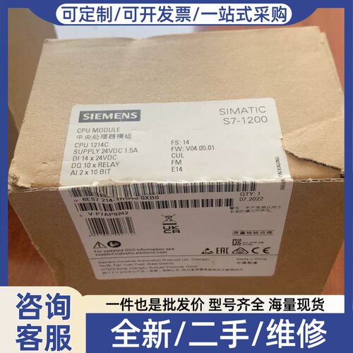 议价CPU1214C/6ES7-1HG40-0XB0。