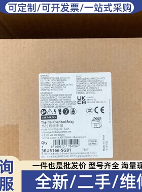 议价/热过载继电器/3RU5166-5GB1/未拆