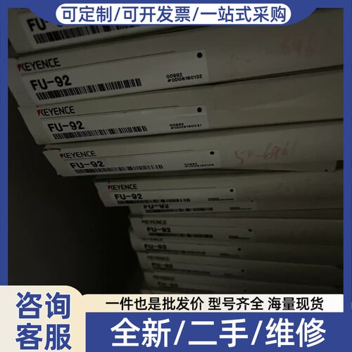 议价E耐腐蚀光纤FU-92