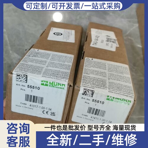 议价MURR模块55510，正品，制造，带CE认