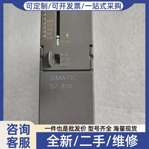 议价S7-300 CPU模块