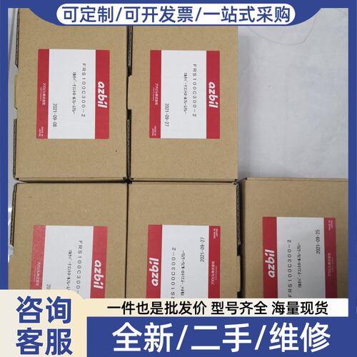 议价FRS100C300-2