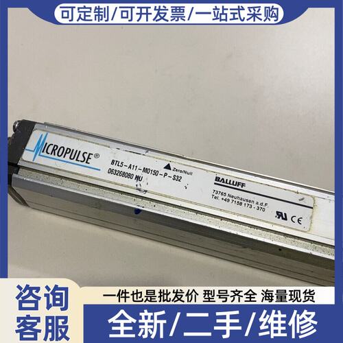 议价BALLUFF位移传感器?BTL5-A11-M0175