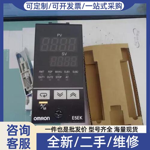 议价温控器 温控表E5EK-AA2 E5EK-AA2-DRT