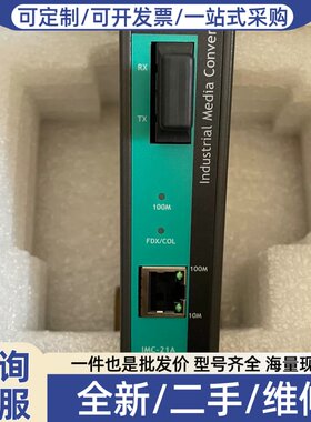 议价 摩莎 IMC-21A-M-SC 多模光电转换