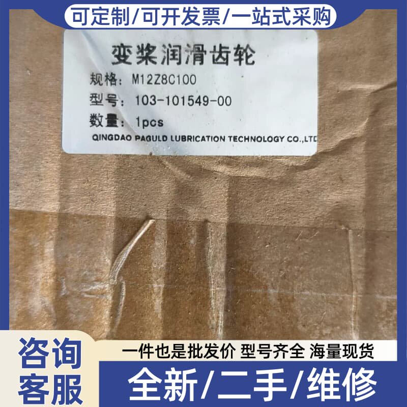 议价变桨润滑齿轮，规格M12ZPCB电路板/印刷线