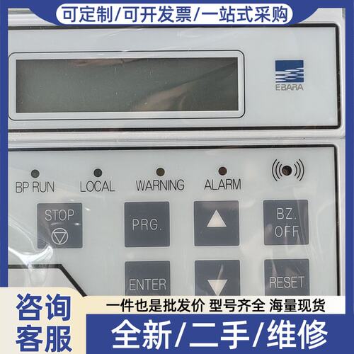 议价Ebara 真空泵控制器显示面板 工程余货，全部未开