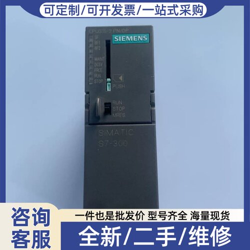 议价SIMATIC S7-300 CPU，型号6ES7 3