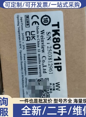 议价TK8071iP触摸屏 正品 带原厂包装盒。2