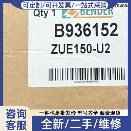 议价本德尔B936152 ZUE150-U2