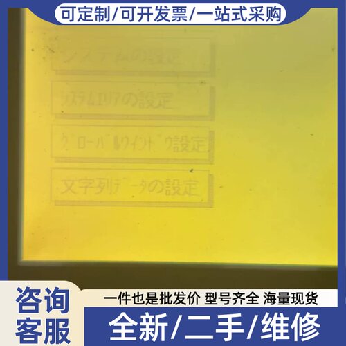 议价普罗菲斯GP370-11-24V，两张通电如图，一张显示