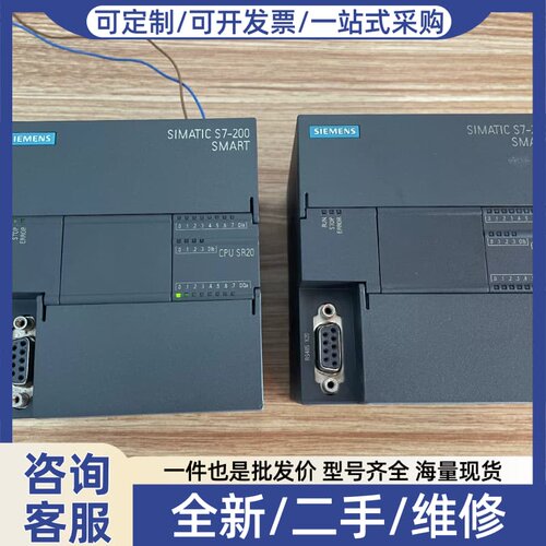 议价PLC，CPU SR20，6ES7 288-1SR20