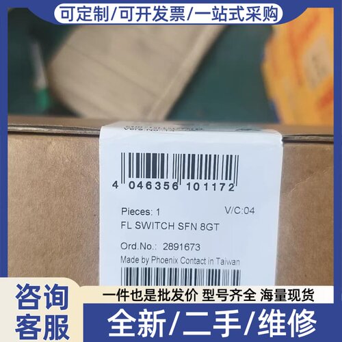 议价台湾FL SFN 8GT工业交换机
