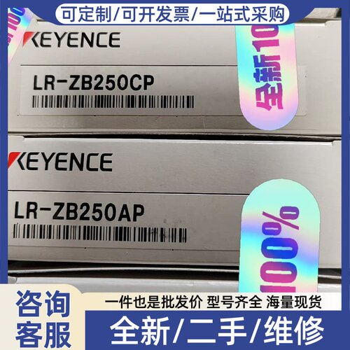 议价LR-ZB250AP LR-ZB250CP LR-ZH5