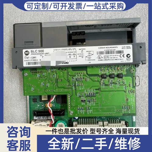 议价SLC 500 CPU模块，型号1747-L54