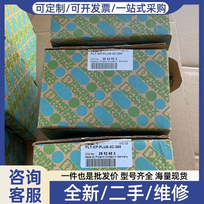 议价已经停产：2882653；FLT-CP-PLUS-3C-35