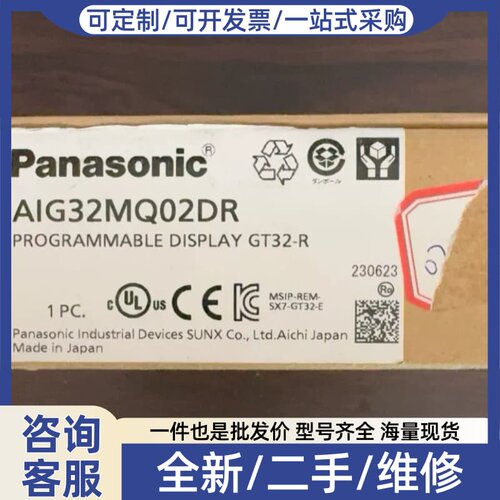 议价触摸屏AIG32MQ02DR，实物拍摄，未使用，