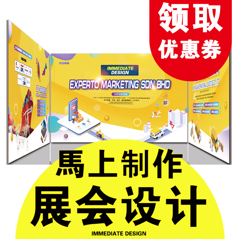 展区摊位海报展览展会展厅展台展示设计卖场空间室内装修设计效果 商务/设计服务 平面广告设计 原图主图