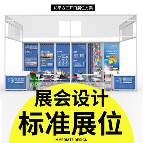 10年展会设计 外国展出口展会挂画海报设计定制标准展示架背景墙