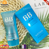 婉丝化妆品海洋水藻亮肌修颜隔离多效BB霜50g保湿 滋润持久遮瑕