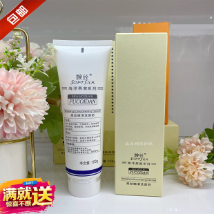 婉丝旗舰专柜正品 海洋燕窝柔丝嫩滑洗面奶100克温和低泡敏感肌用