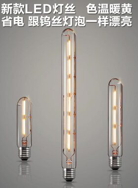 节能LED条状型圆柱形创意E27螺旋口复古T185长笛护眼灯泡
