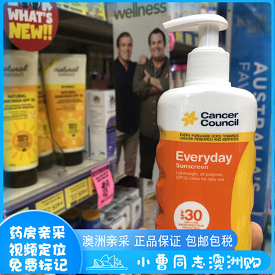 澳洲代购 Cancer Council 澳美皙茜茜尔日常防晒霜SPF30+ 200ml